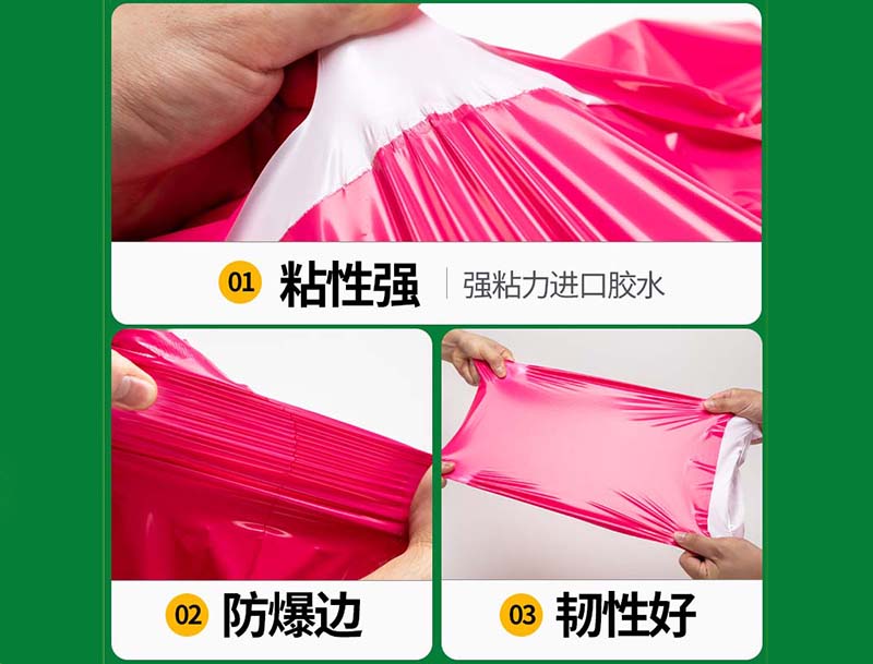 遂宁玫红色快递袋-04