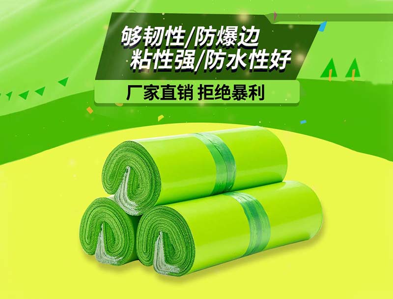 遂宁果绿色快递袋-03