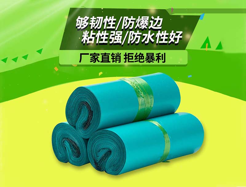 遂宁绿色快递袋-04