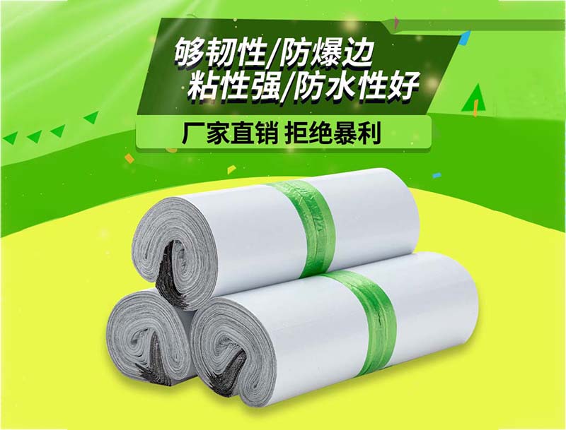 遂宁白色快递袋-03